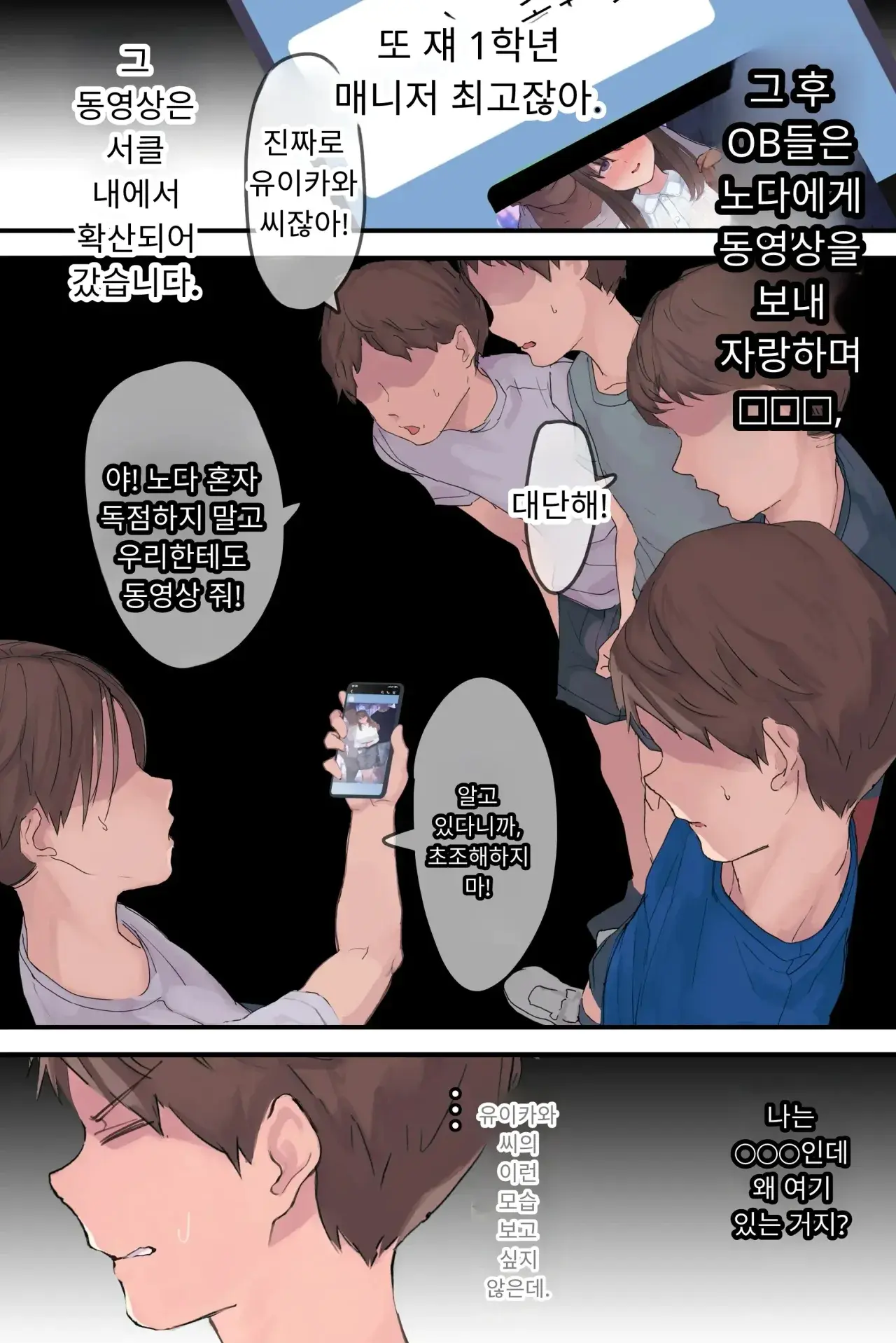 섹스 동아리에서 나만 순정. 오랫동안 정말 좋아했던 동경의 여자 매니저가 호탕한 절륜